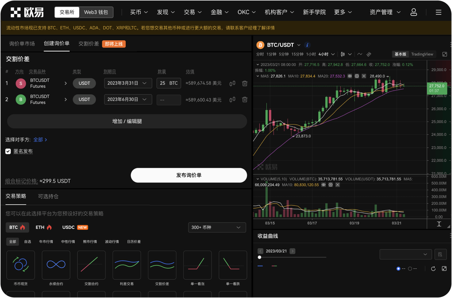 官网账户如何进行风险管理